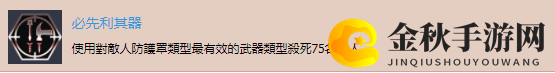 《德军总部：新血液》“必先利其器”奖杯攻略分析