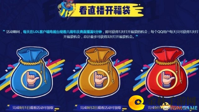 英雄联盟