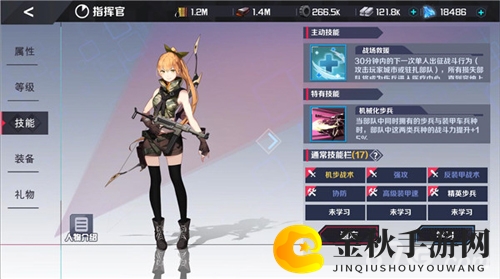 战地奇兵部队远征攻略3