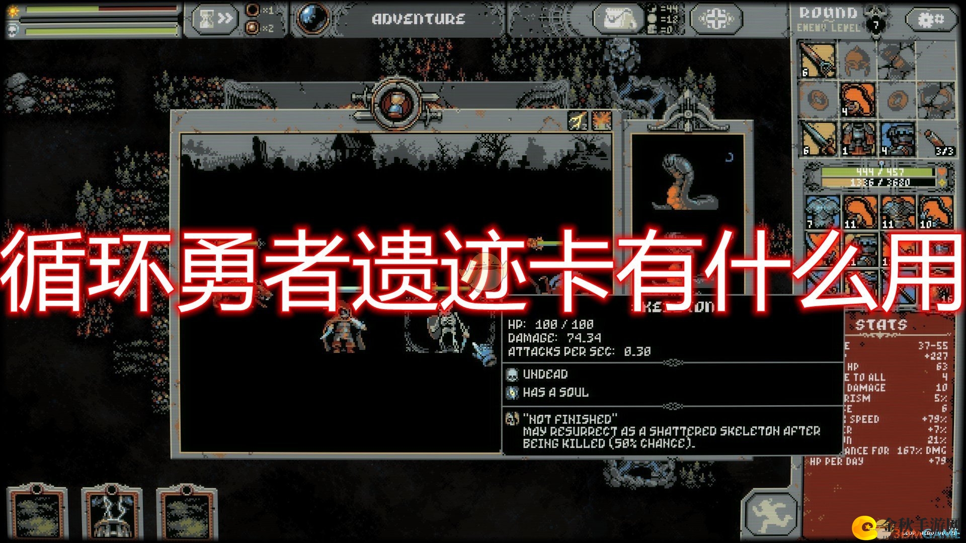 《循环勇者》探秘：遗迹卡神奇功效揭秘