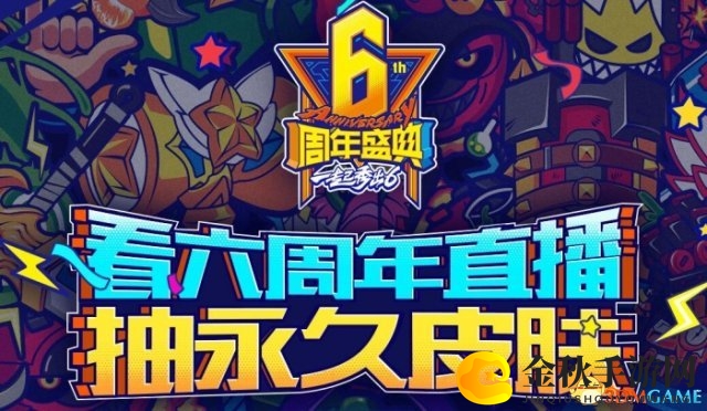 英雄联盟