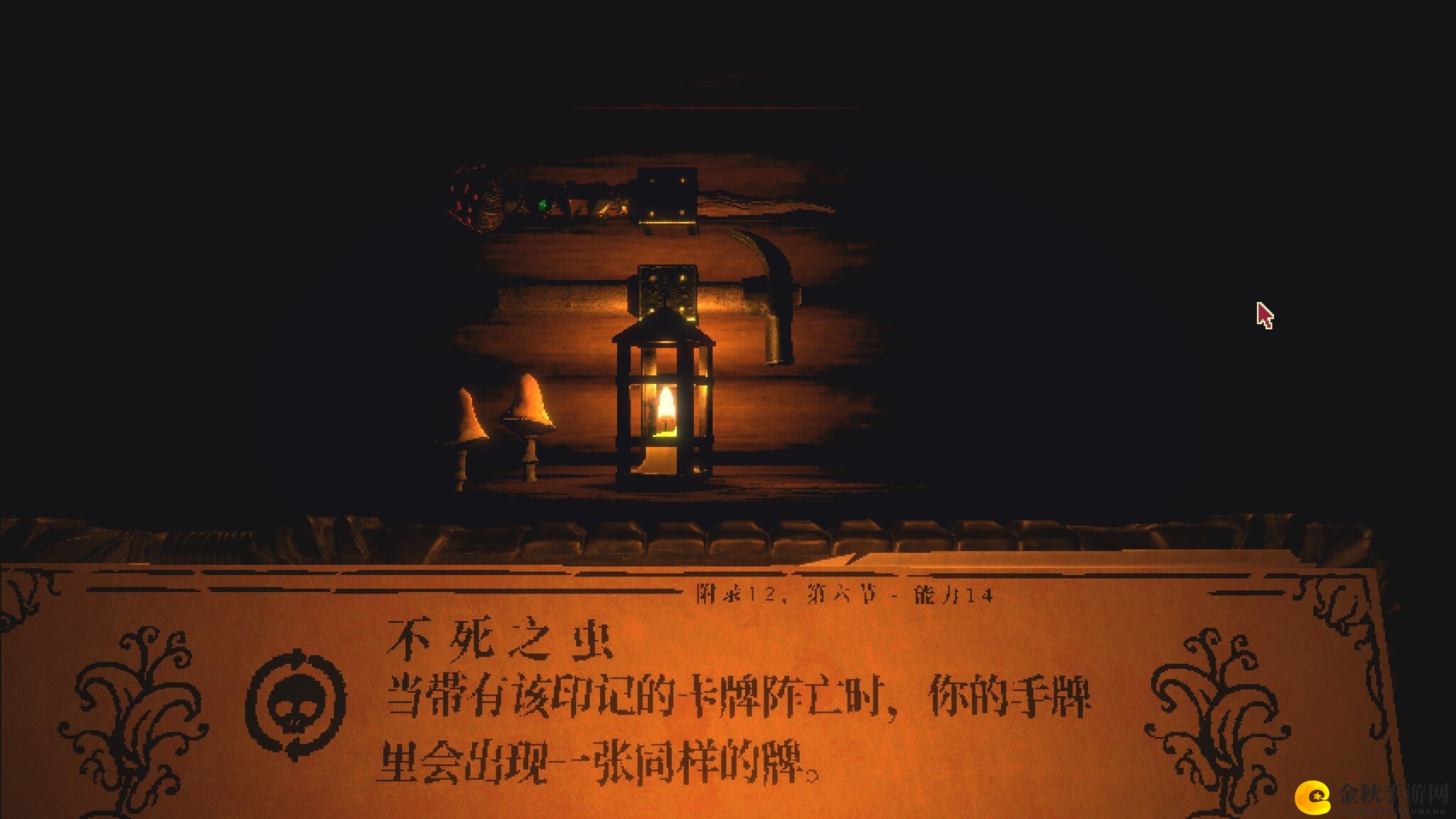 《邪恶冥刻》不死虫特性效果及使用心得分享