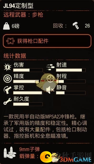 《腐烂国度2》JL94定制型属性分享