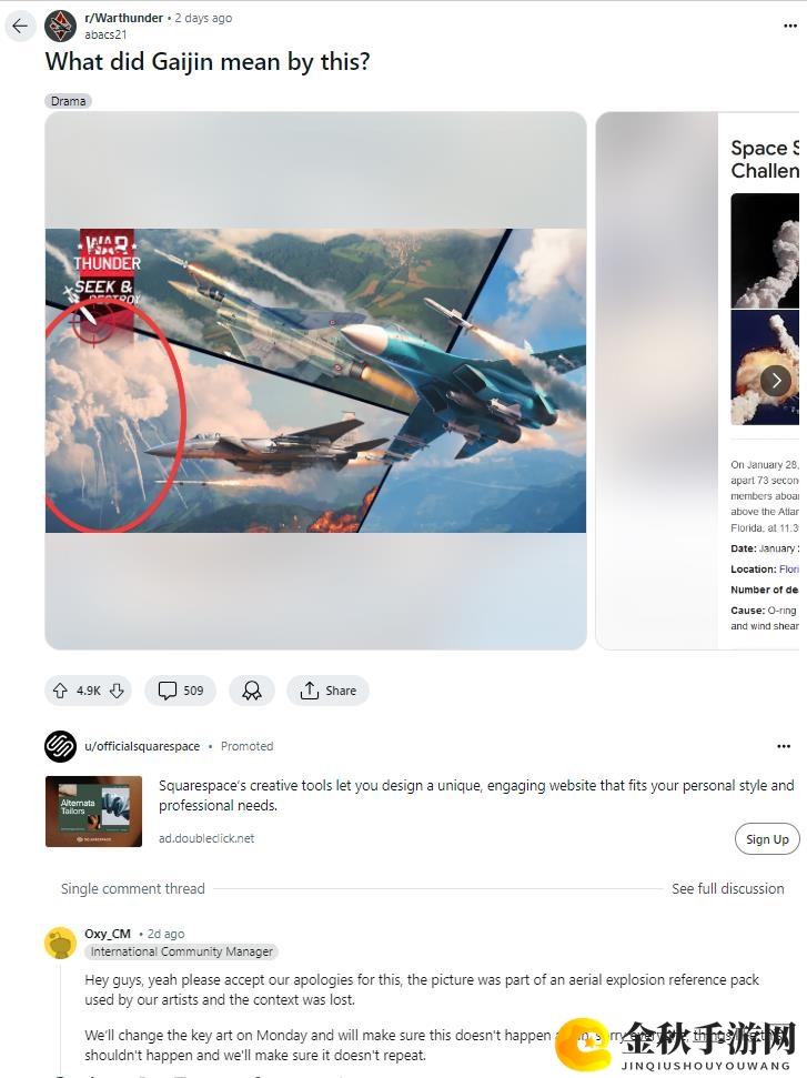 《战争雷霆》开发商Gaijin就使用挑战者号遇难图像问题而致歉