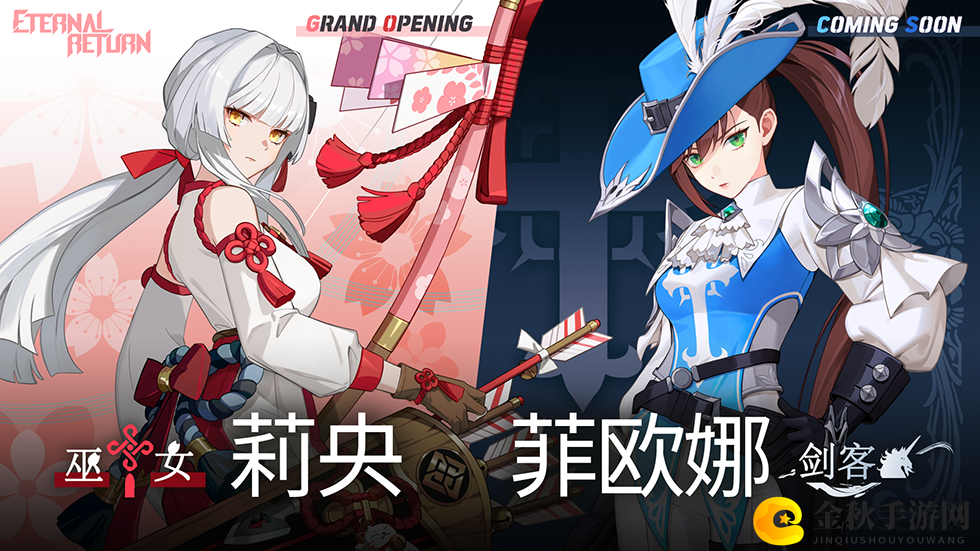 《永恒轮回》全新皮肤发布 飒爽巫女和英气剑客