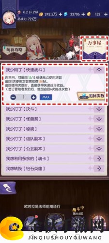 邂逅在迷宫副本资源怎么使用