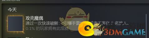 《赛博朋克2077》成就攻壳魔偶达成指南
