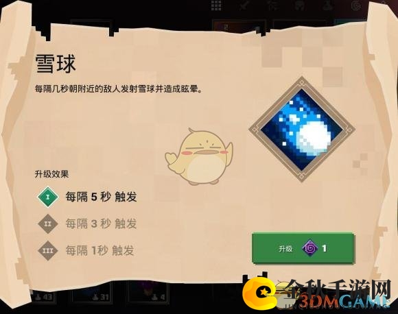 《我的世界：地下城》雪球附魔详解指南