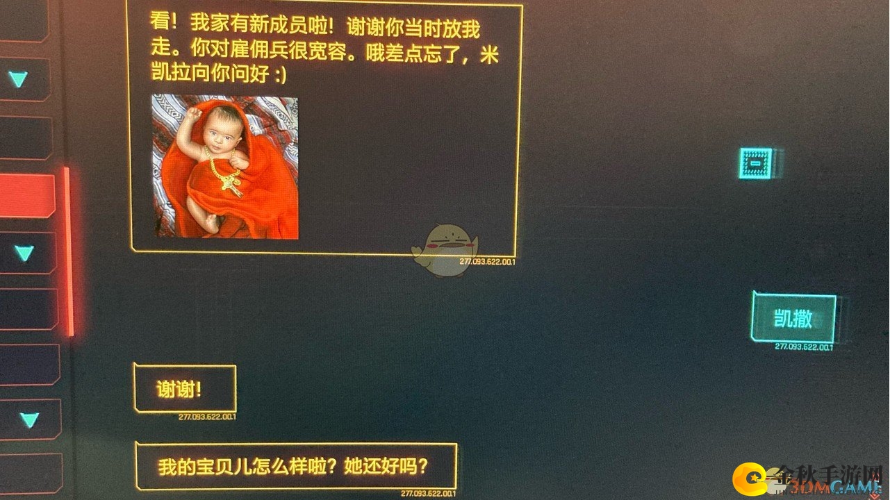 《赛博朋克2077》拳斗任务后续剧情揭晓