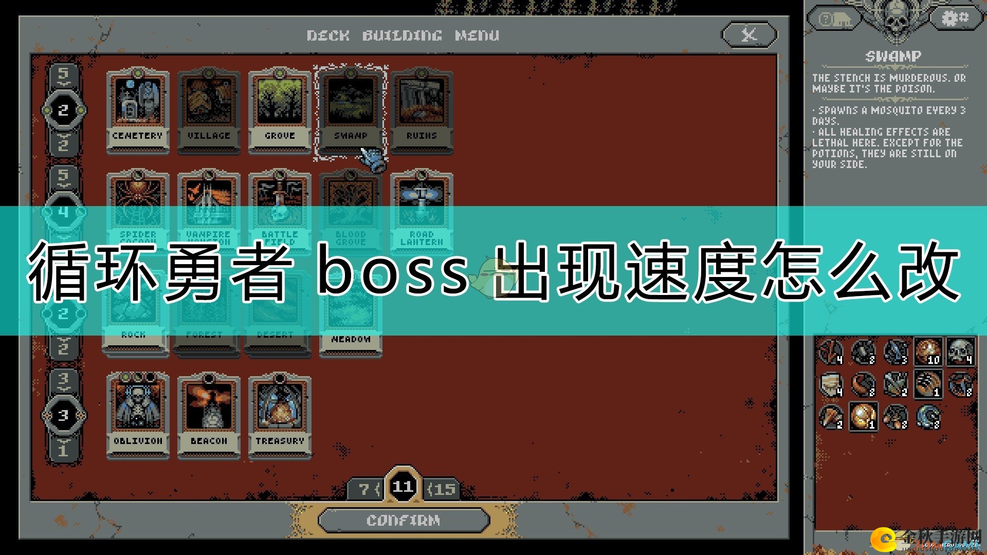 《循环勇者》调整敌Boss生成速率技巧分享
