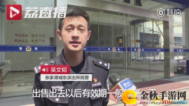 宅男隐居山林靠《绝地求生》外挂月入数万被捕
