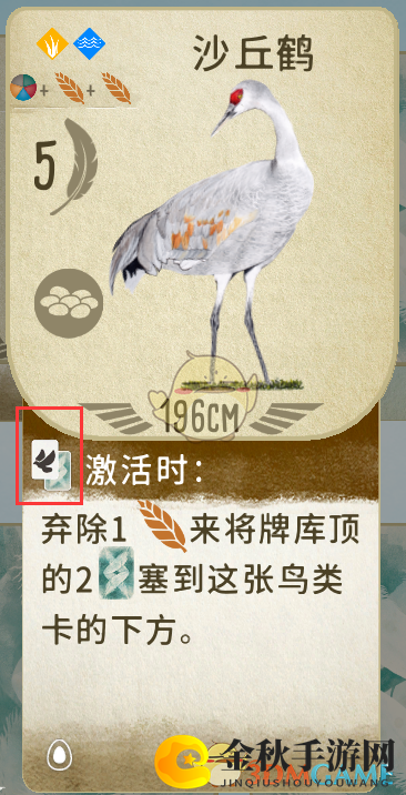 《展翅翱翔》飞鸟牌图标内容介绍