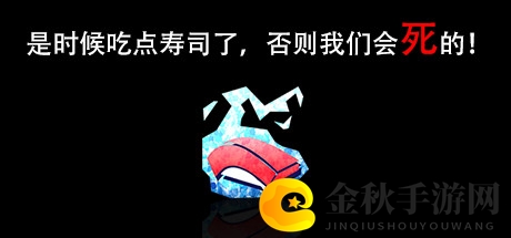 3D动作新游《是时候吃点寿司了》6月22日Steam发售