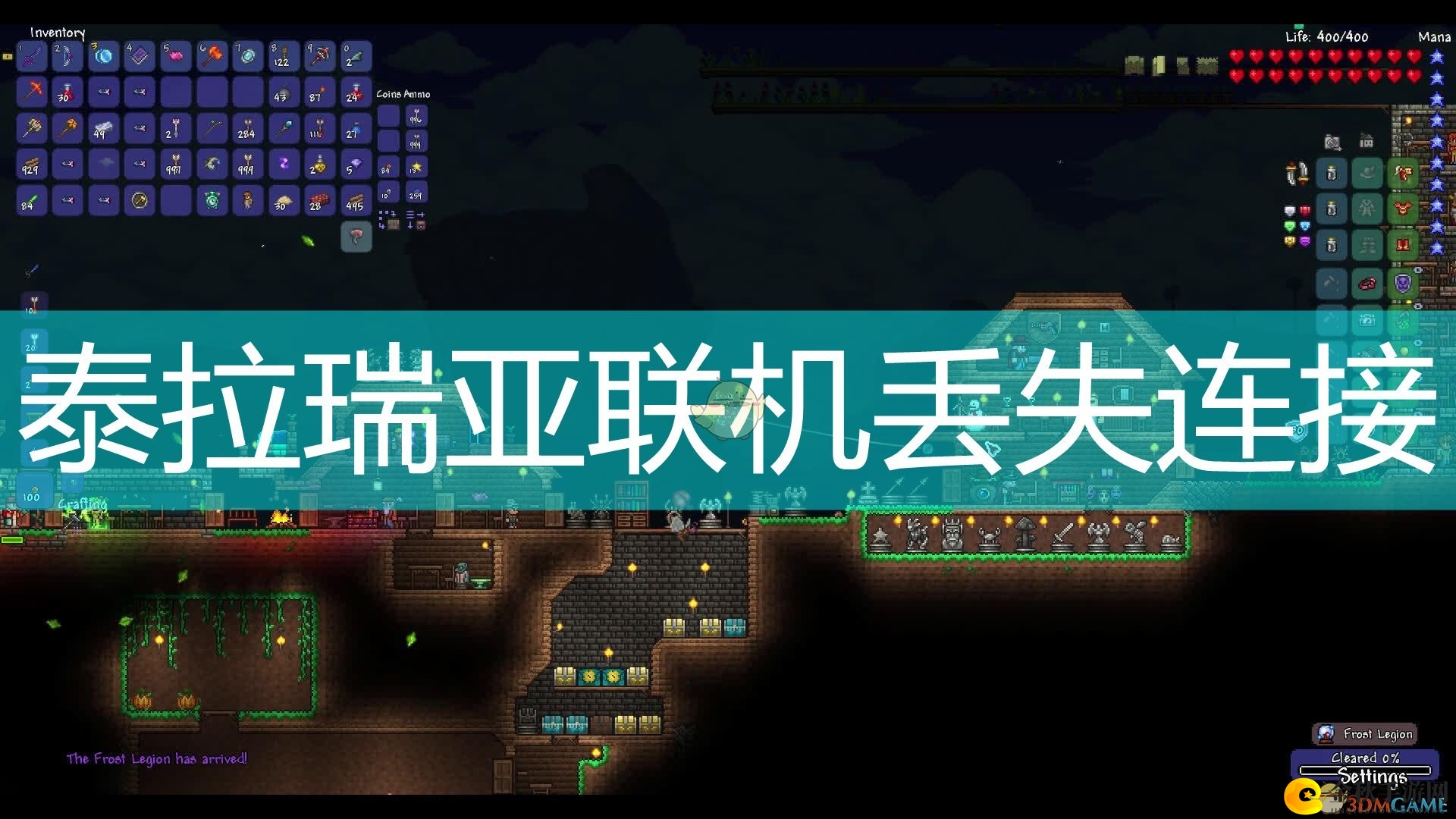 《泰拉瑞亚》多人游戏中断，网络连接故障频发