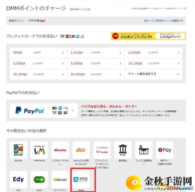 日DMM网站游戏繁体中文支持升级，便捷玩家体验