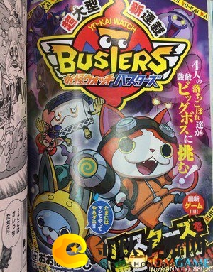 《妖怪手表破坏者》改编漫画连载周五启幕