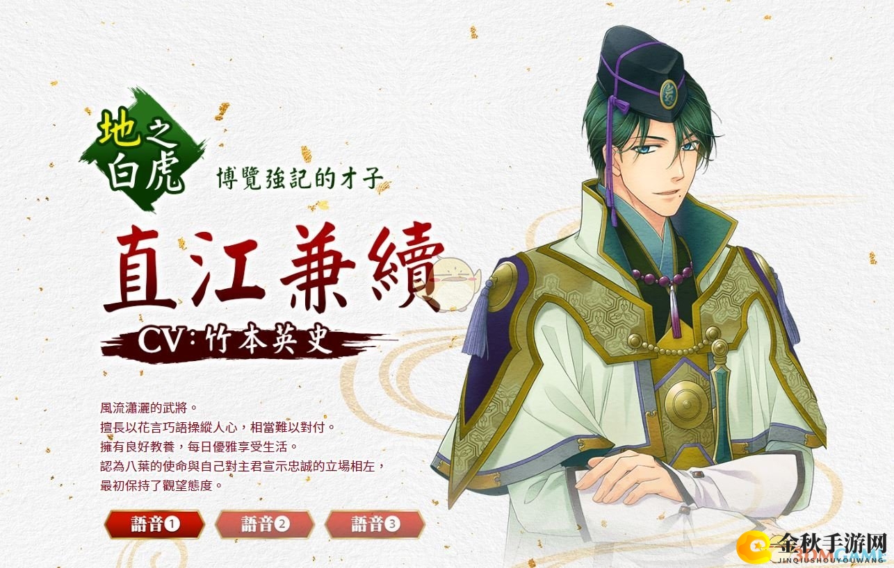 《遥远时空7》直江兼续角色渊源剖析