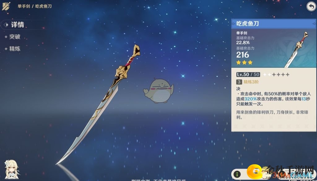 《原神》中吃虎鱼刀的传说揭秘