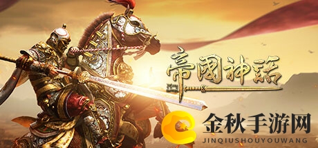 《帝国神话》Steam上线，畅享自由度极高冷战沙盒体验