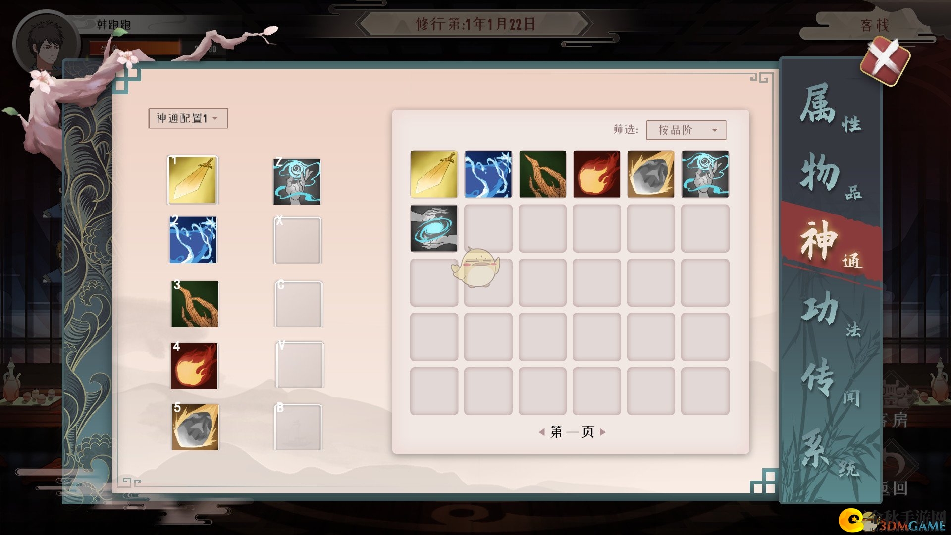 《觅长生》金虹剑派剑术奥秘解析