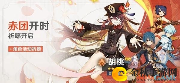《原神》胡桃收入表现如何评估