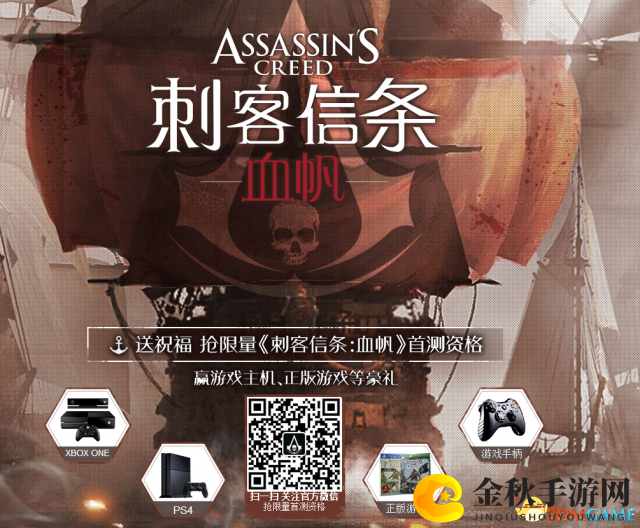 《刺客信条血帆》招募启动，正统续作今日亮相