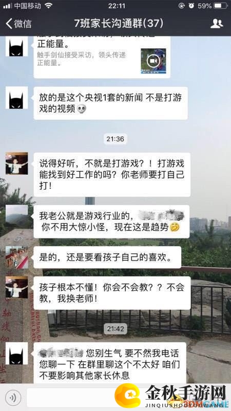高三教师解读热门专业 推荐电竞专业遭家长怒斥