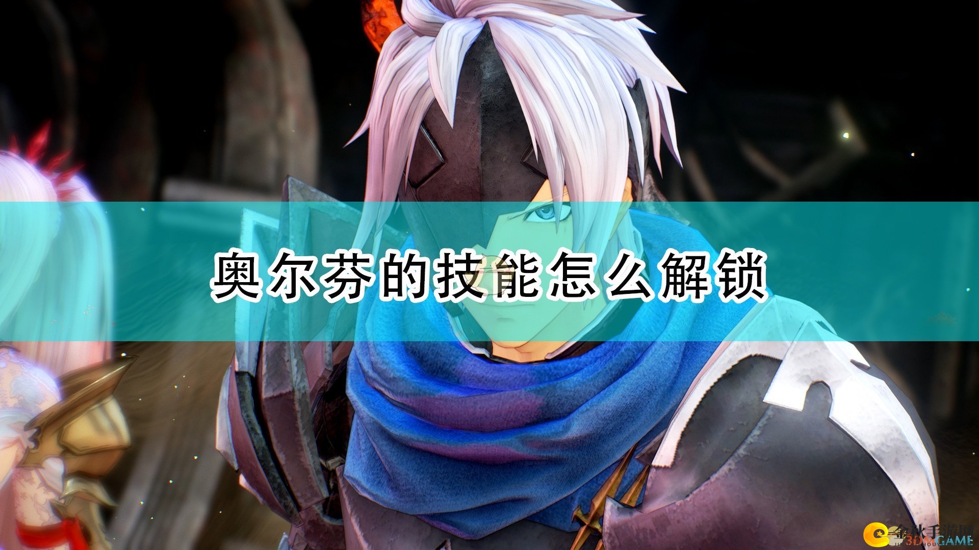 《破晓传说》主角技能全开秘籍揭秘
