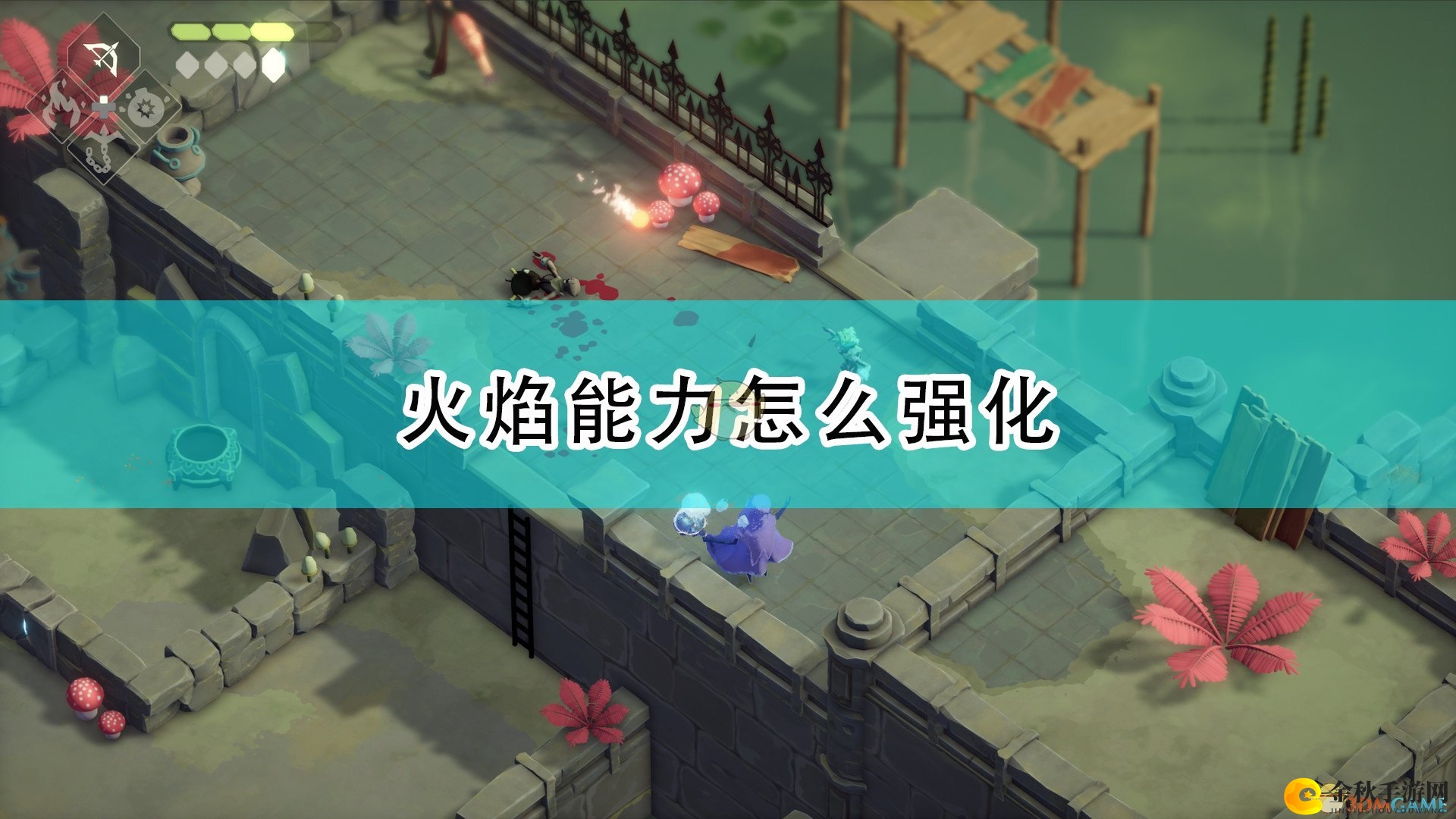 《死亡之门》火焰技能提升攻略解析