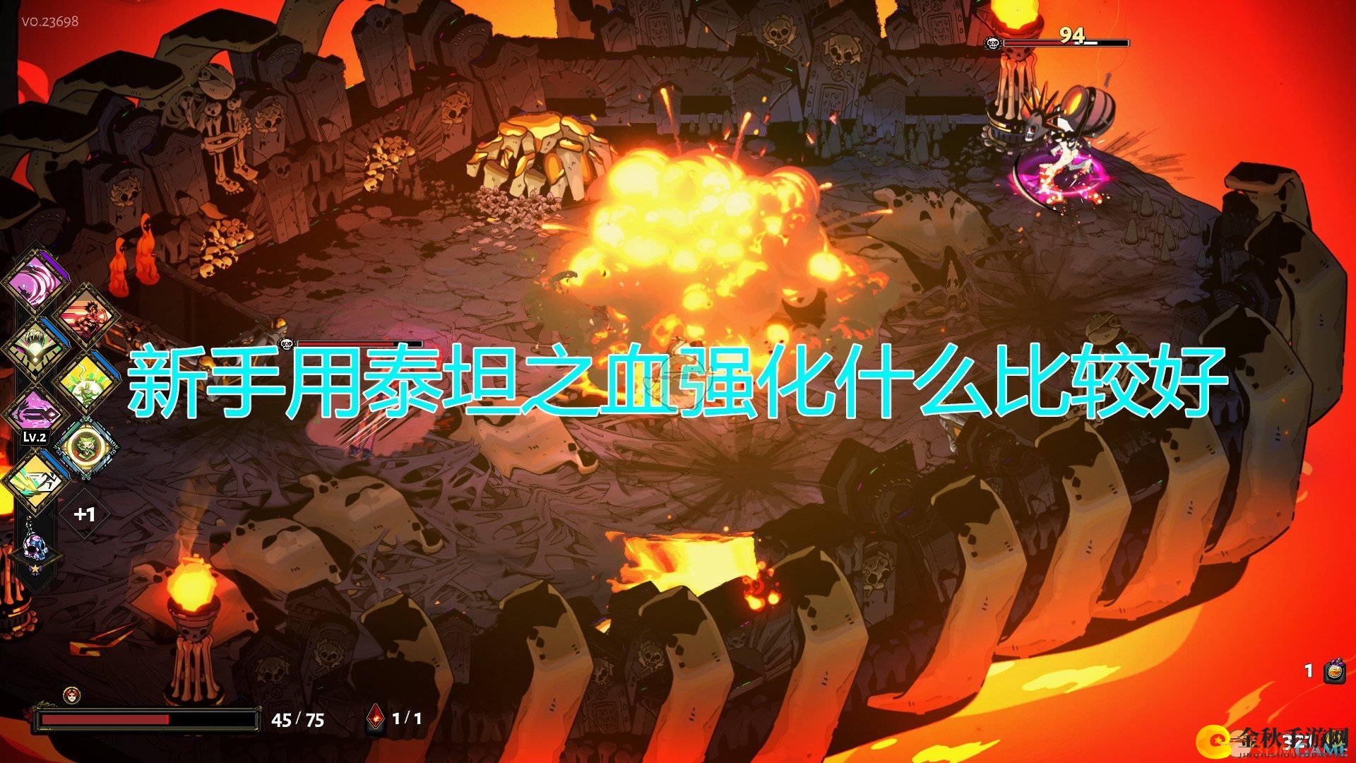 《黑帝斯》入门攻略：泰坦之血提升秘籍大揭秘