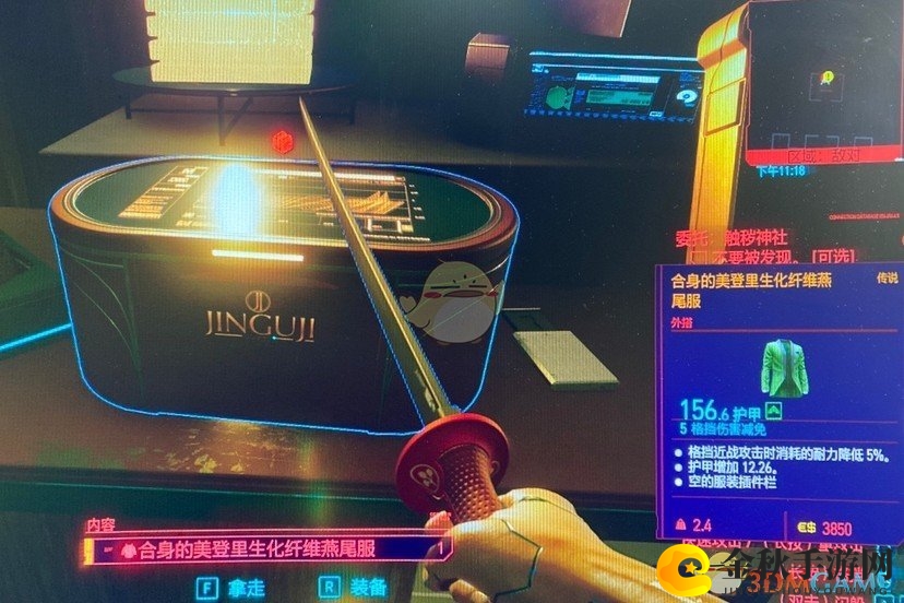 《赛博朋克2077》传说合身的美登里生化纤维燕尾服获取方法