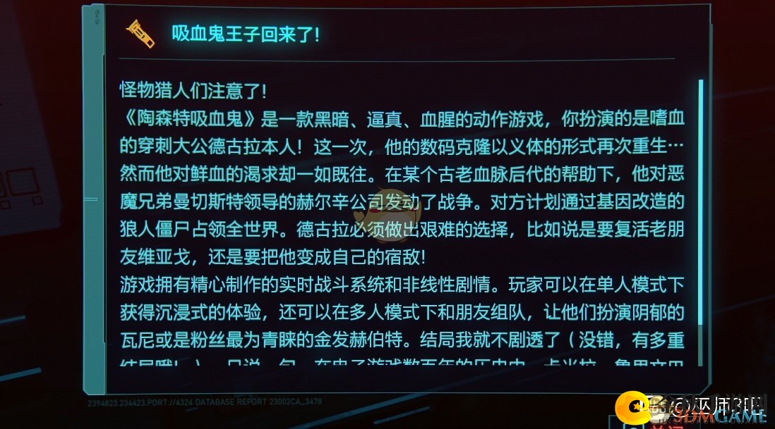 《赛博朋克2077》巫师3血与酒彩蛋内容一览