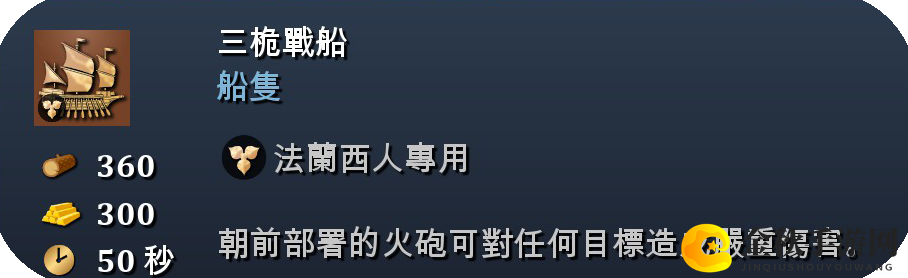 《帝国时代4》法兰西全精通成就完成攻略分享