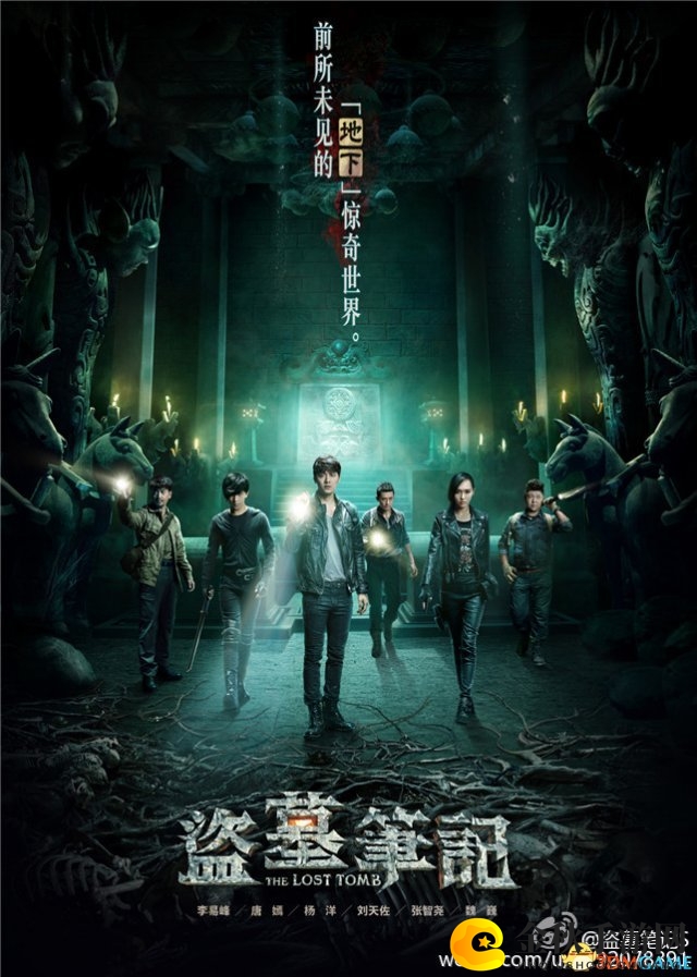 《盗墓笔记》剧集预热，新鲜剧照亮相，探险小队蓄势待发