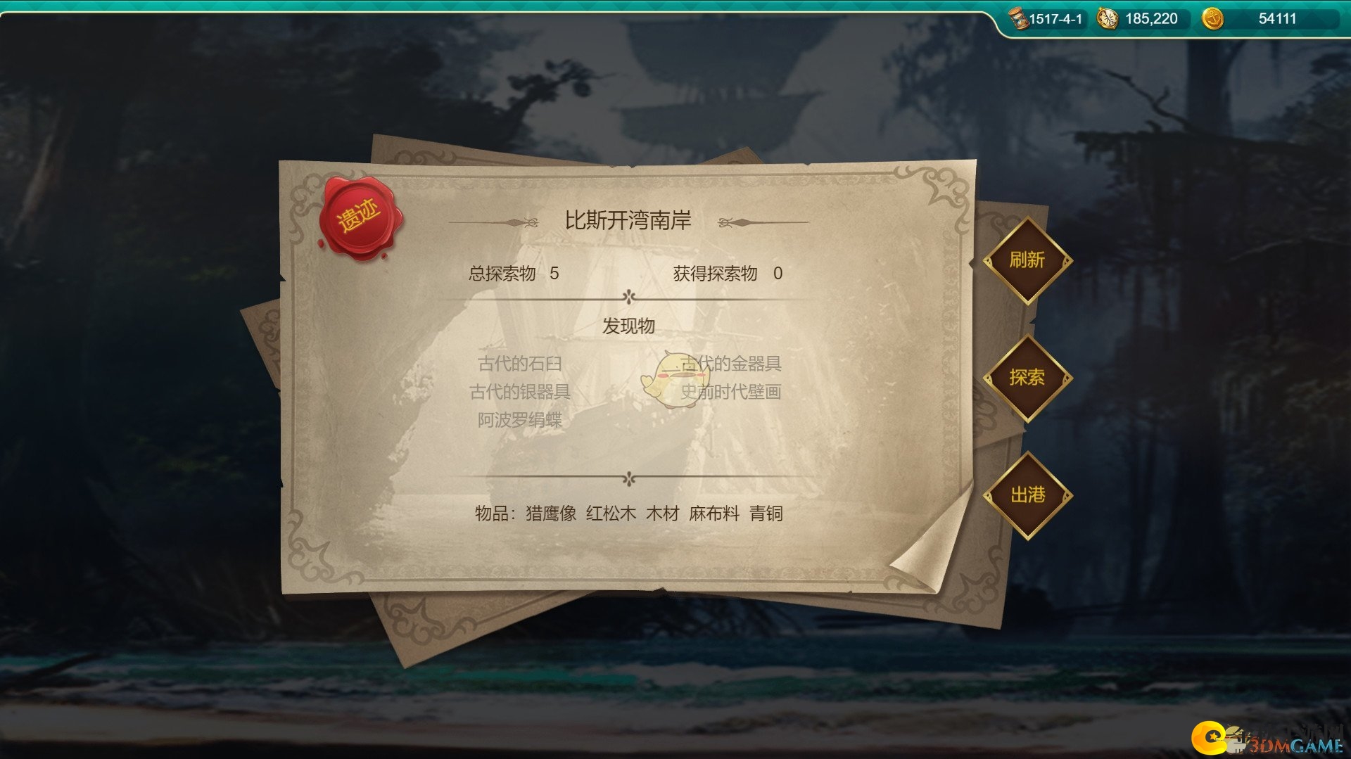《航海日记：起航》财富导航指南