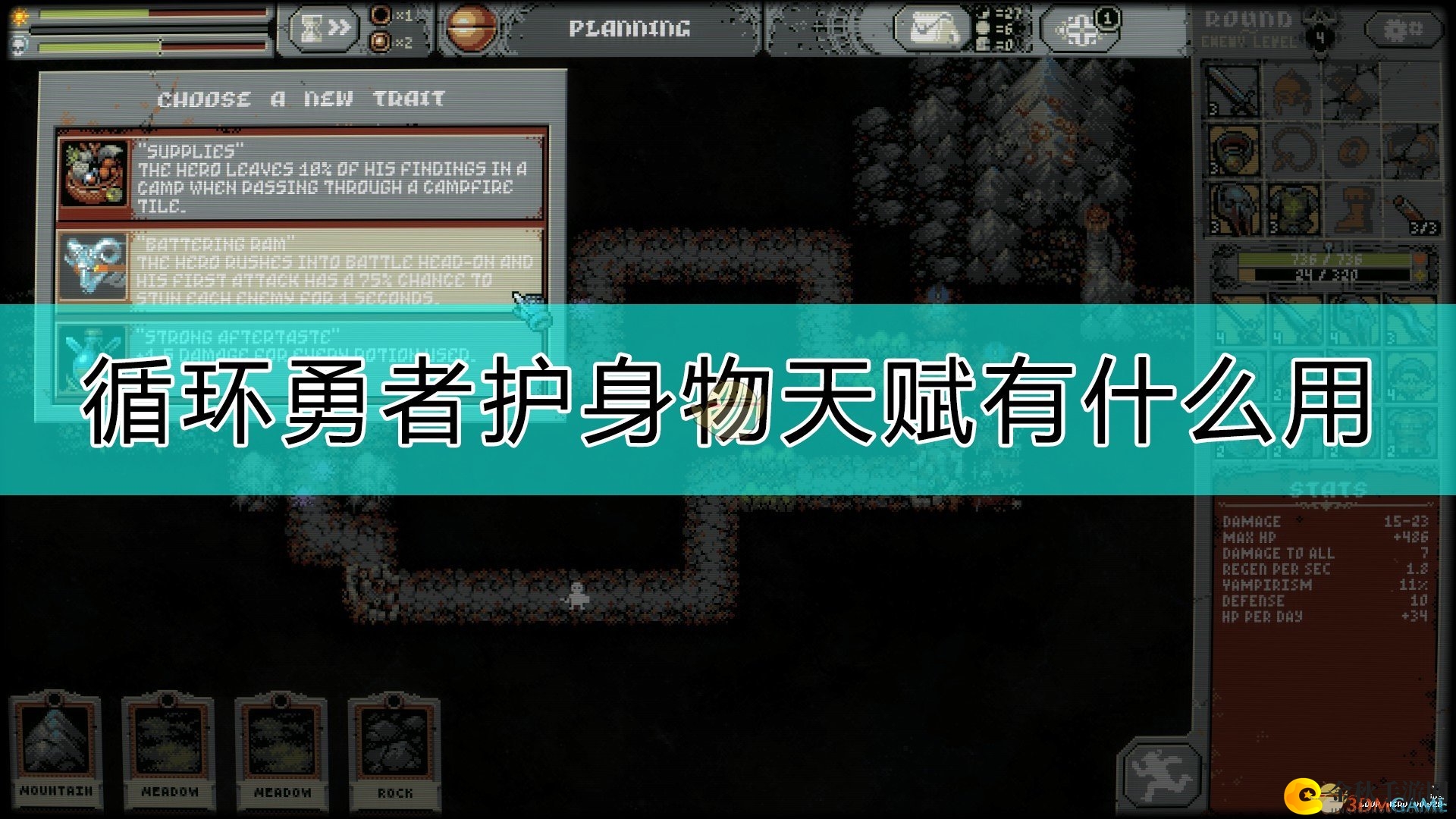 《循环勇者》装备天赋详解解析