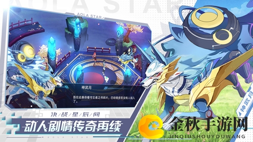 奥拉星手游炮王争霸攻略全解，活动题库解答集结