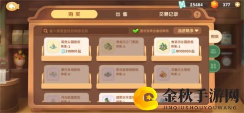 遇见喵可斯图纸怎么获得3