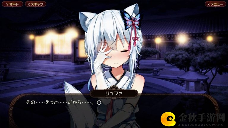 视觉小说《狐狸在等我花》将于11月2日登陆Switch