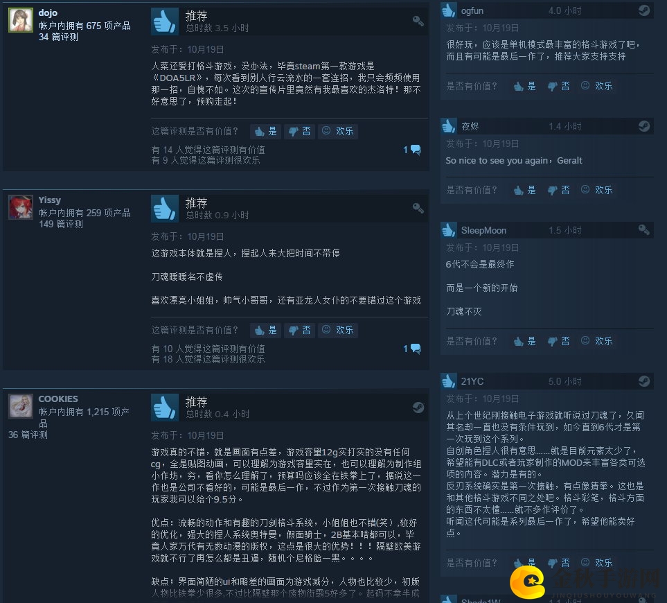 《灵魂能力6》Steam上获得特别好评 捏起人来根本停不下来
