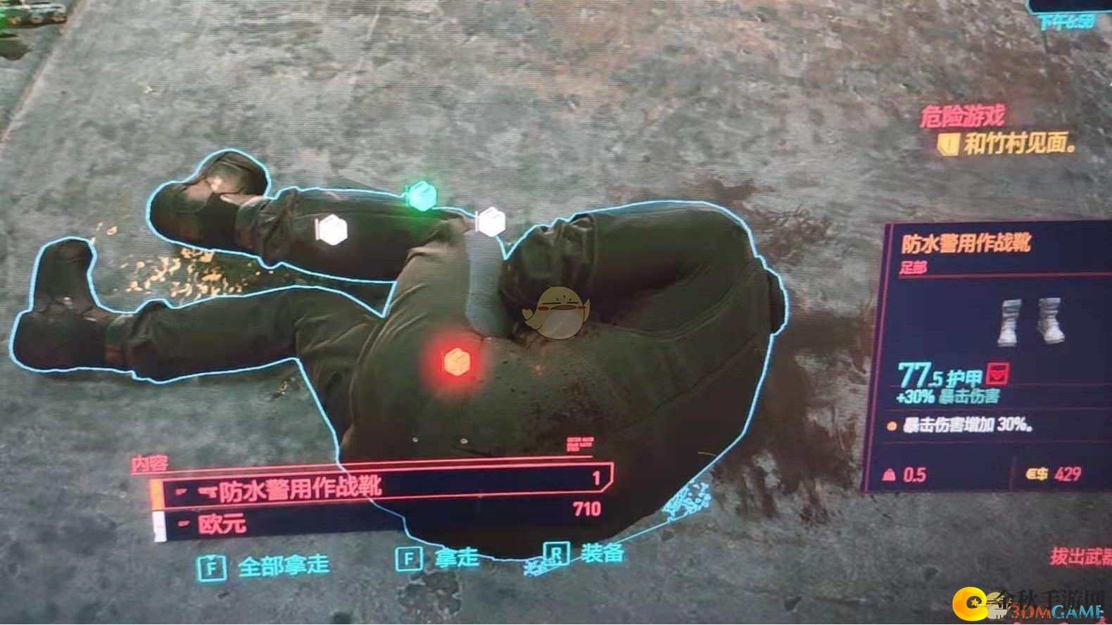 《赛博朋克2077》传说防水警用作战靴获取地点
