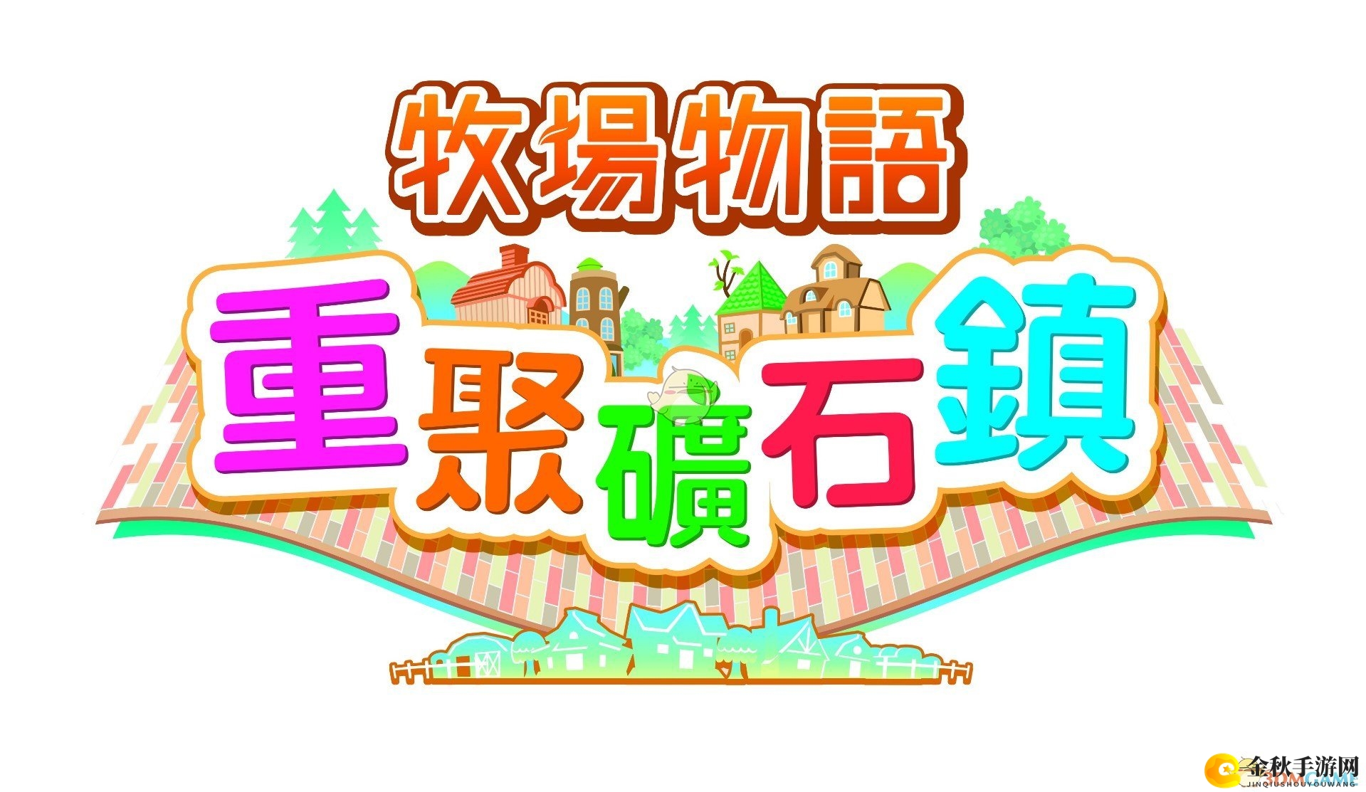 《牧场物语重聚矿石镇》小矮人好感度提升攻略分享