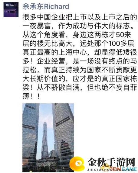 余承东警示：众多企业视上市暴富为成功标杆