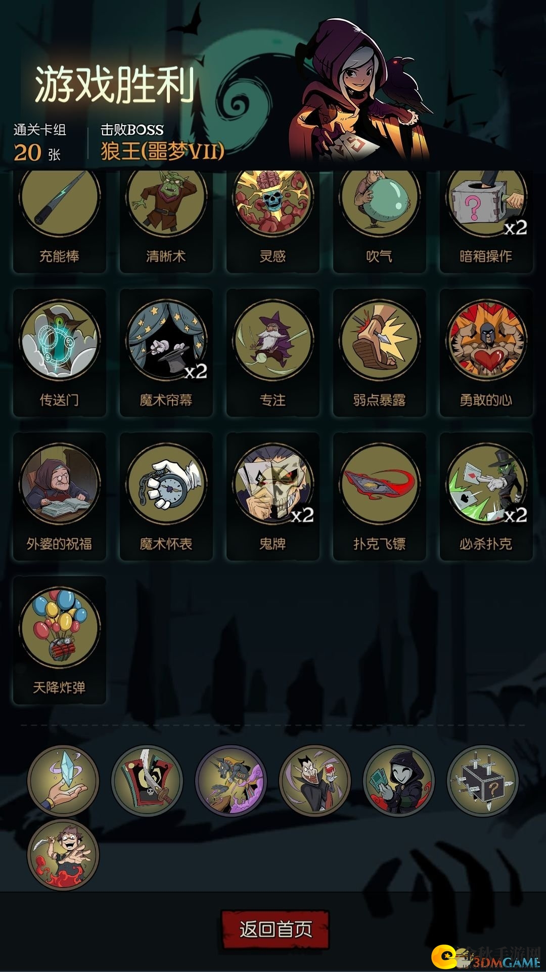 《月圆之夜》魔术师玩转飞镖术技巧解析