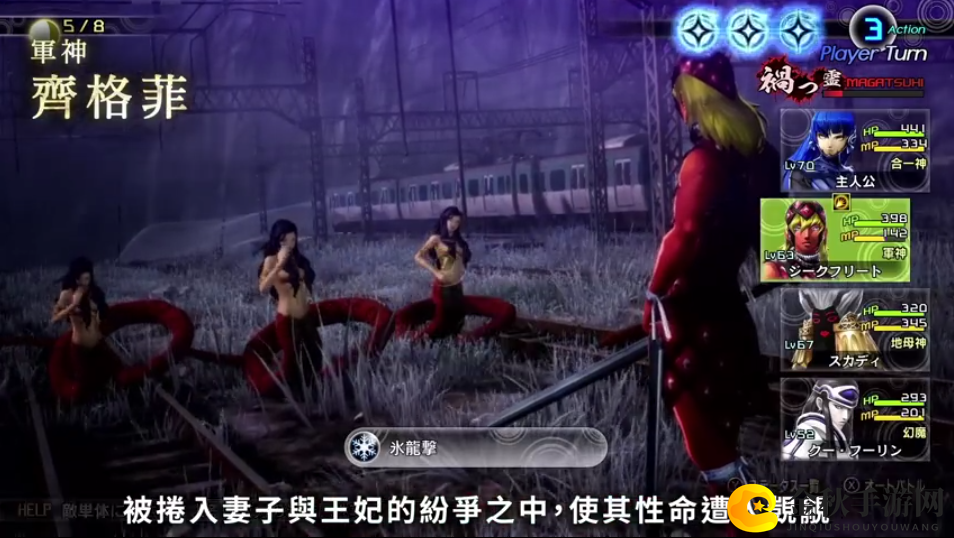 《真女神转生5》恶魔介绍：德意志军神齐格菲