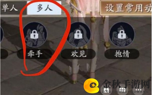 天涯明月刀手游牵手动作图片2