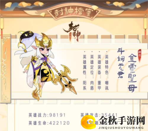 幻金圣母实力评测，技能解析与攻略分享