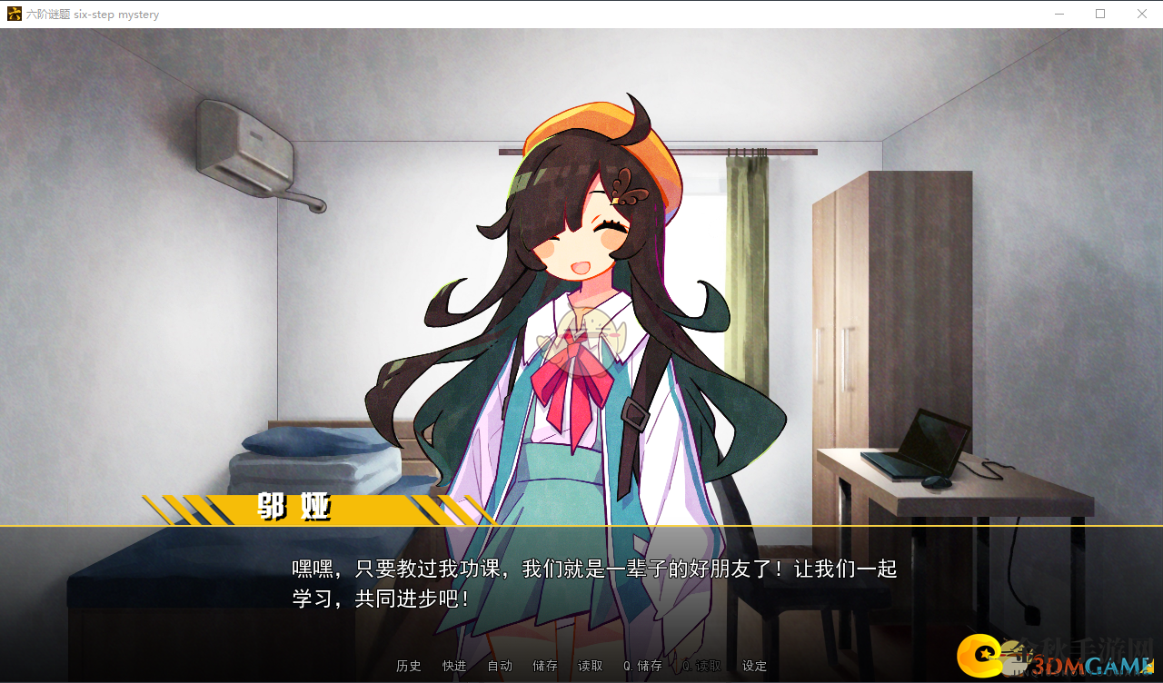 《六阶谜题》结局戊攻略