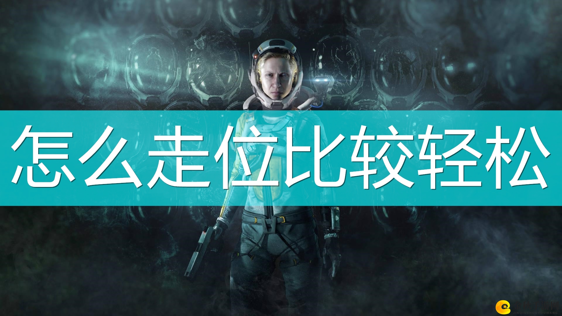 《死亡回归》高效走位技巧分享指南