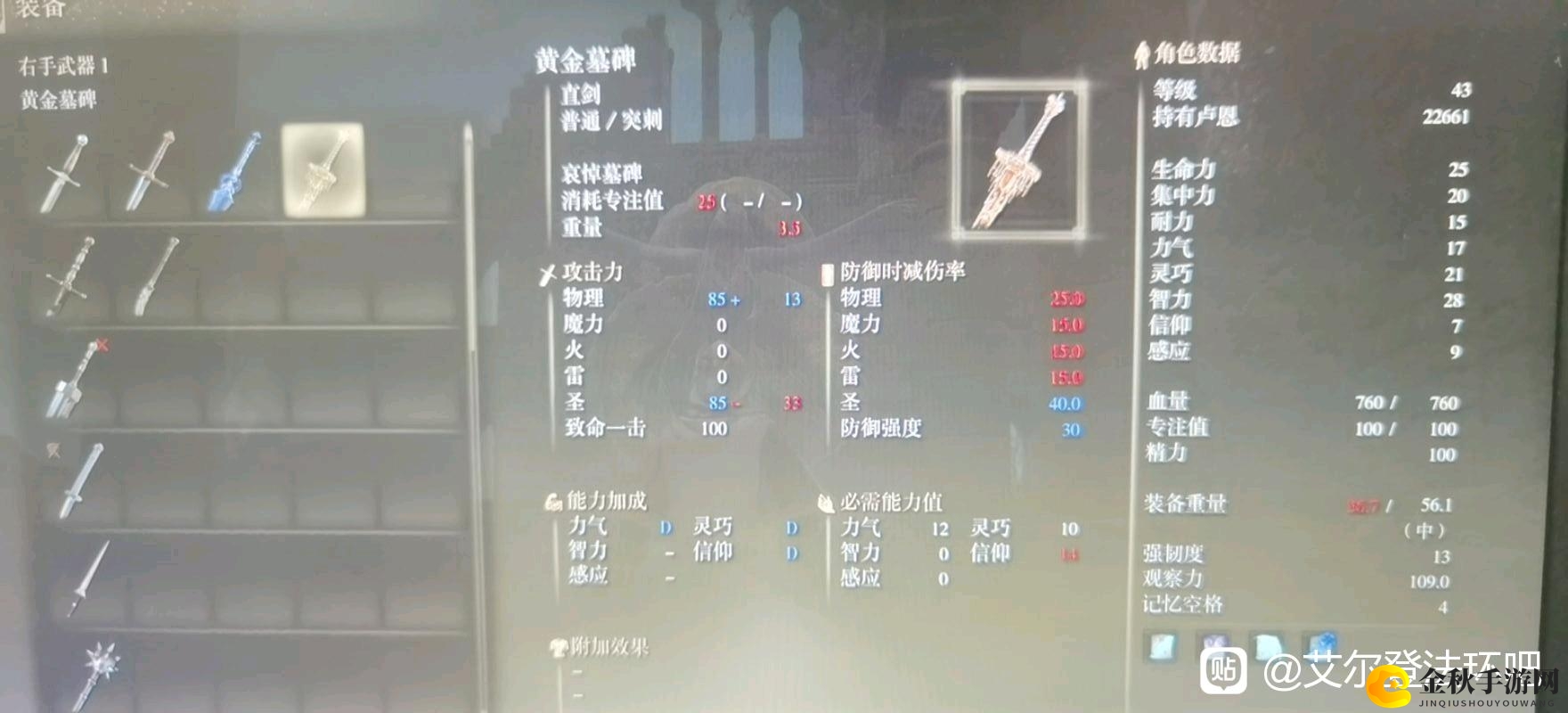 《艾尔登法环》黄金墓碑获得方法介绍